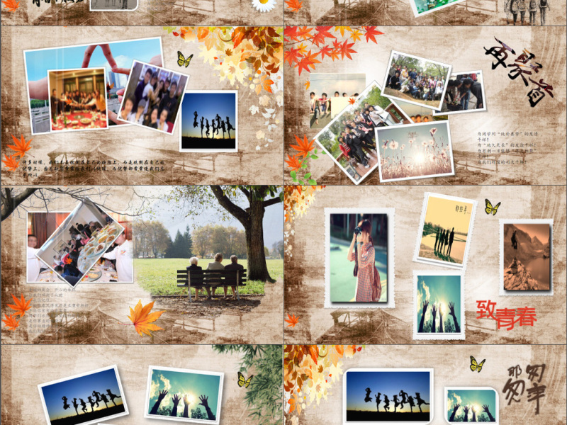 原创怀旧经典10年20年30年同学聚会视频ppt模板