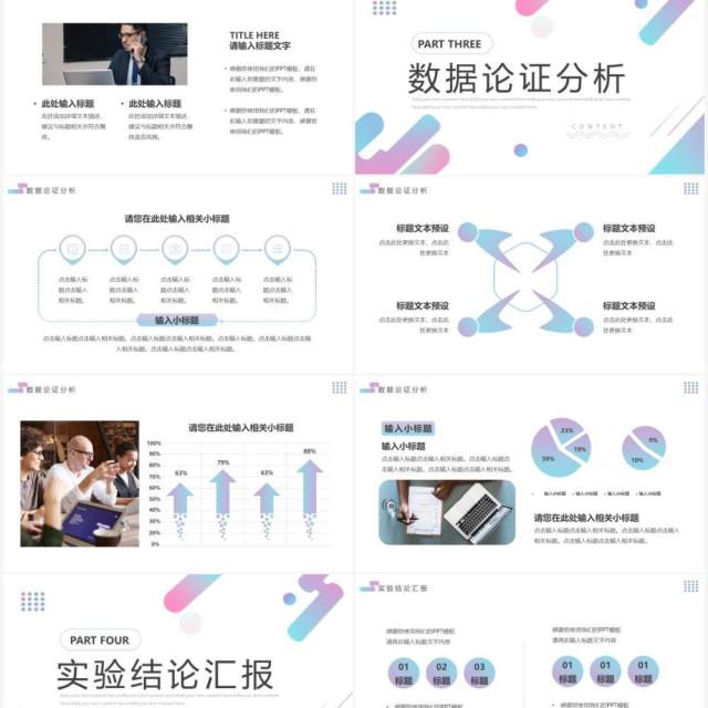 蓝紫色渐变简约毕业开题PPT通用模板