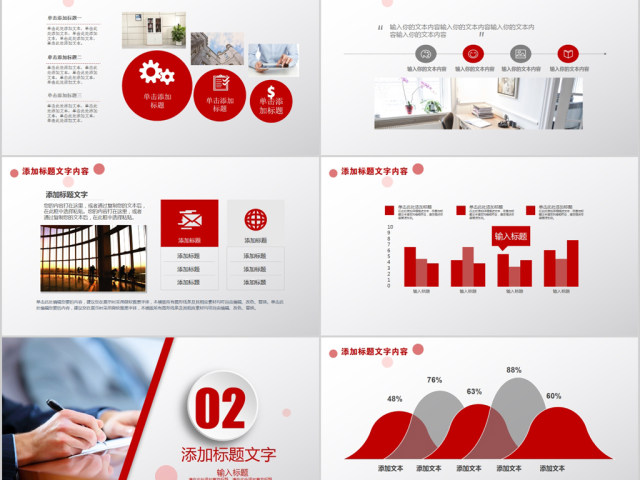 工商银行工作总结PPT模板 工商银行工作总结PPT模板
