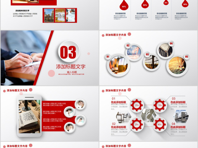 工商银行工作总结PPT模板 工商银行工作总结PPT模板