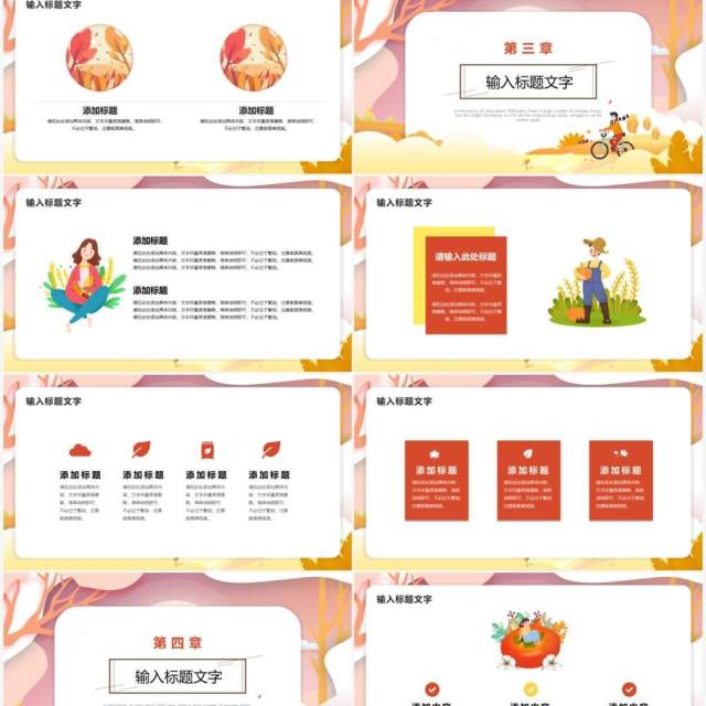 粉色卡通风十月你好宣传介绍PPT模板 粉色卡通风十月你好宣传介绍PPT模板