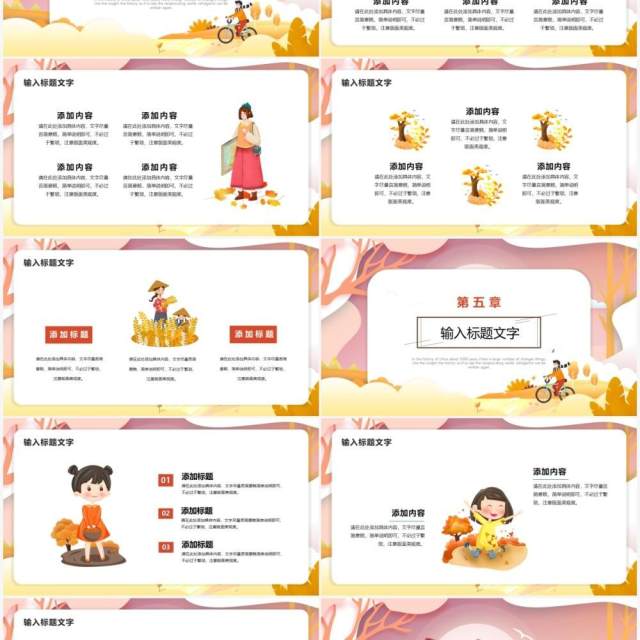 粉色卡通风十月你好宣传介绍PPT模板 粉色卡通风十月你好宣传介绍PPT模板