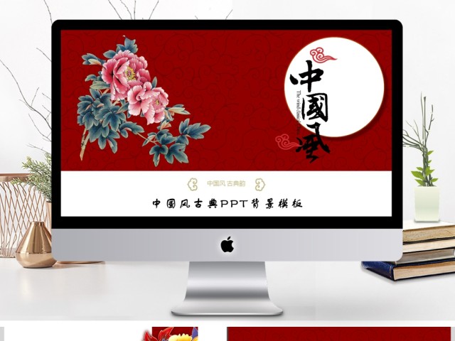 红色中国风古典动态通用PPT背景模板 红色中国风古典动态通用PPT背景模板