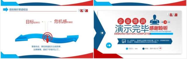 蓝色商务风营销市场渠道建设与管理企业职场培训PPT模板 蓝色商务风营销市场渠道建设与管理企业职场培训PPT模板