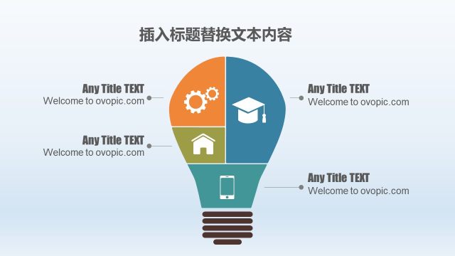 PPT信息图表元素2-3