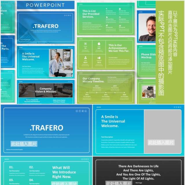 蓝绿色渐变商务公司业务宣传介绍PPT图片排版设计模板Trafero - Business Powerpoint Template