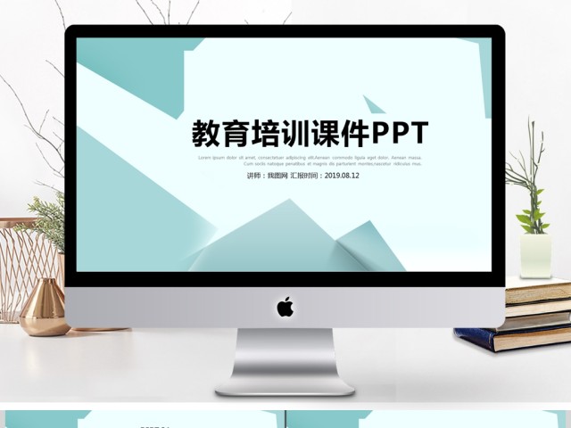 2017欧美风简约教育培训ppt模板 2017欧美风简约教育培训ppt模板