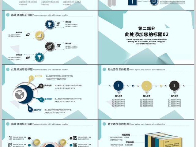 2017欧美风简约教育培训ppt模板 2017欧美风简约教育培训ppt模板