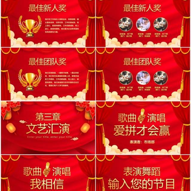 红色简约2022年终答谢会通用PPT模板 红色简约2022年终答谢会通用PPT模板