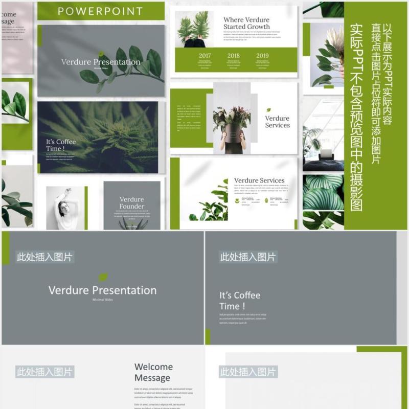 绿色图片排版设计PPT模板Verdure - Business Powerpoint Template