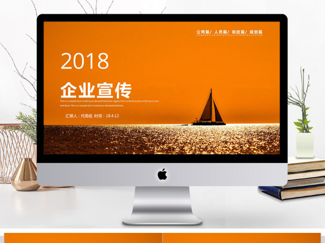 2018大气企业宣传介绍ppt模板 2018大气企业宣传介绍ppt模板
