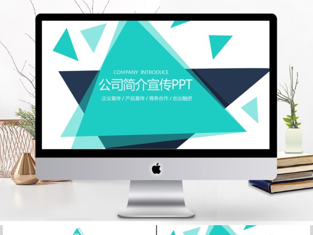 2017时尚简洁蓝色公司简介商务ppt 2017时尚简洁蓝色公司简介商务ppt