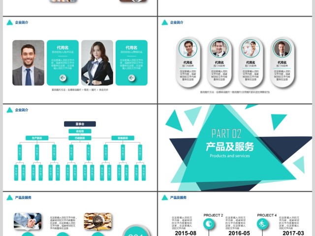 2017时尚简洁蓝色公司简介商务ppt 2017时尚简洁蓝色公司简介商务ppt