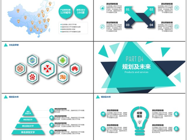 2017时尚简洁蓝色公司简介商务ppt 2017时尚简洁蓝色公司简介商务ppt