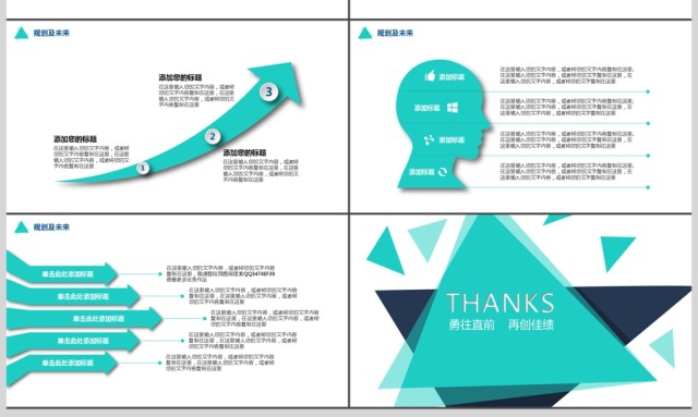 2017时尚简洁蓝色公司简介商务ppt