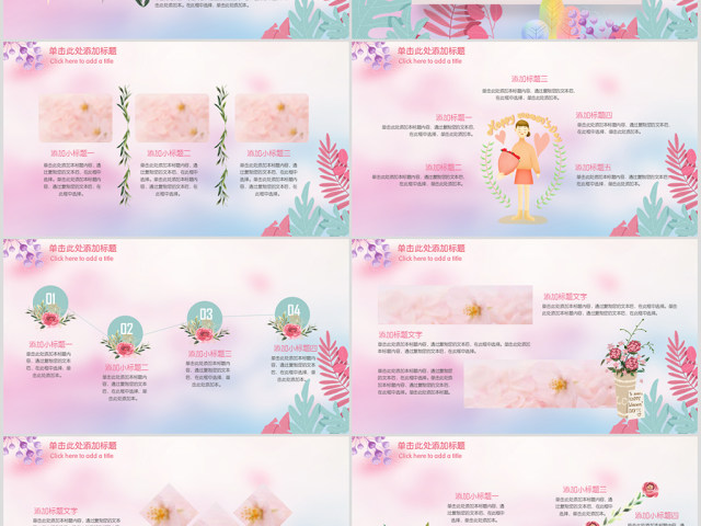 原创粉色温馨美丽女人妇女节工作总结PPT模板-版权可商用 原创粉色温馨美丽女人妇女节工作总结PPT模板-版权可商用