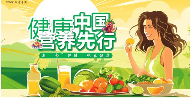 绿色插画风健康中国营养先行PPT模板 绿色插画风健康中国营养先行PPT模板