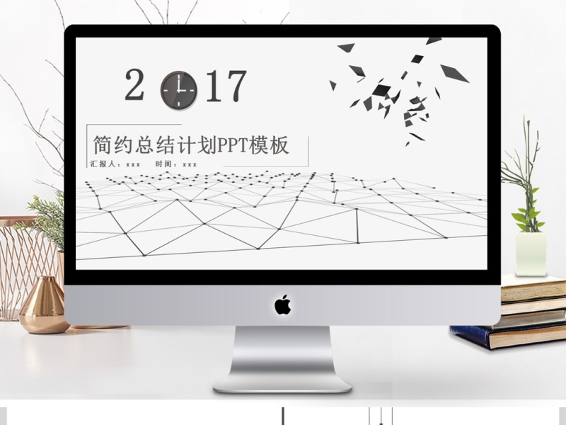 2019黑白公司商务总结PPT模板