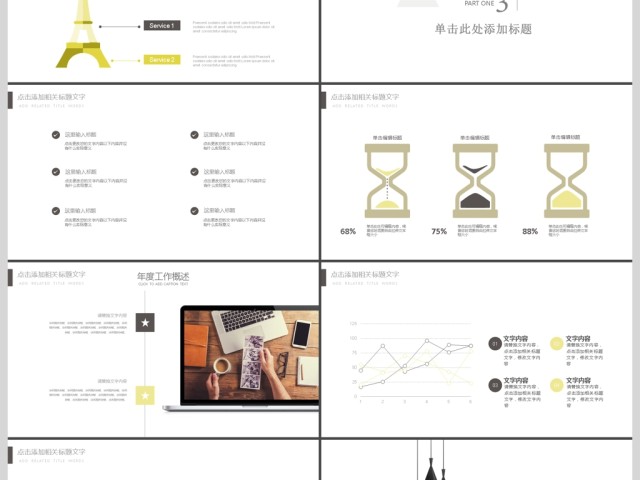2019黑白公司商务总结PPT模板 2019黑白公司商务总结PPT模板