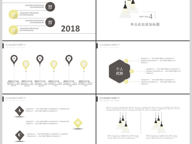 2019黑白公司商务总结PPT模板 2019黑白公司商务总结PPT模板