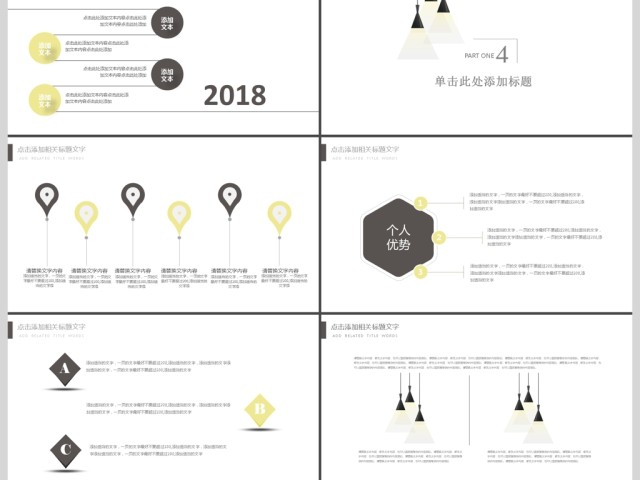 2019黑白公司商务总结PPT模板