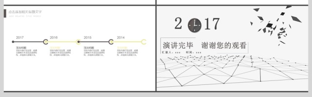 2019黑白公司商务总结PPT模板 2019黑白公司商务总结PPT模板