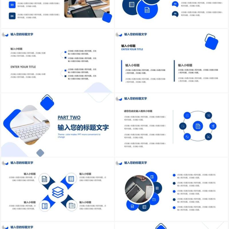 蓝色商务部门工作总结汇报PPT模板