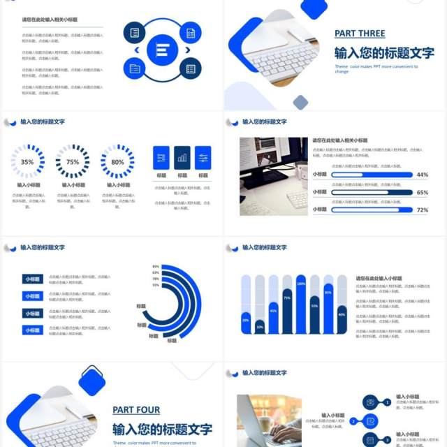 蓝色商务部门工作总结汇报PPT模板