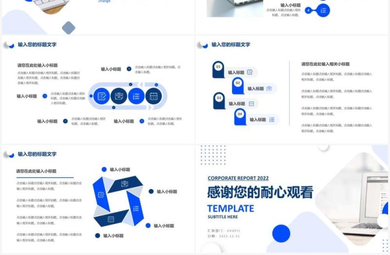 蓝色商务部门工作总结汇报PPT模板