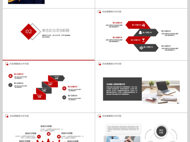 2018企业团队活动策划ppt模板