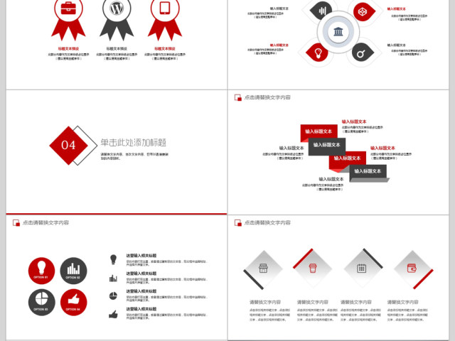 2018企业团队活动策划ppt模板 2018企业团队活动策划ppt模板