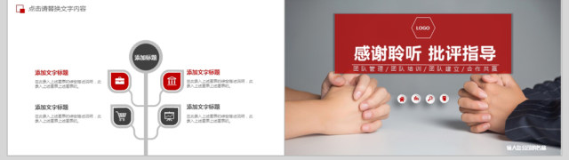 2018企业团队活动策划ppt模板 2018企业团队活动策划ppt模板