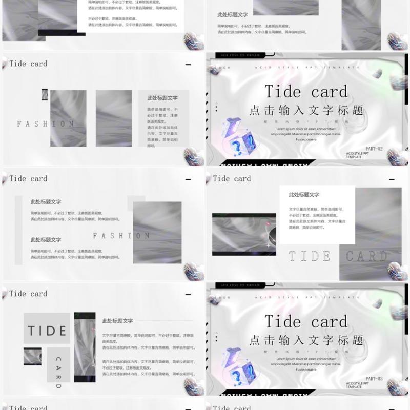 灰色酸性风潮牌主题展示PPT模板