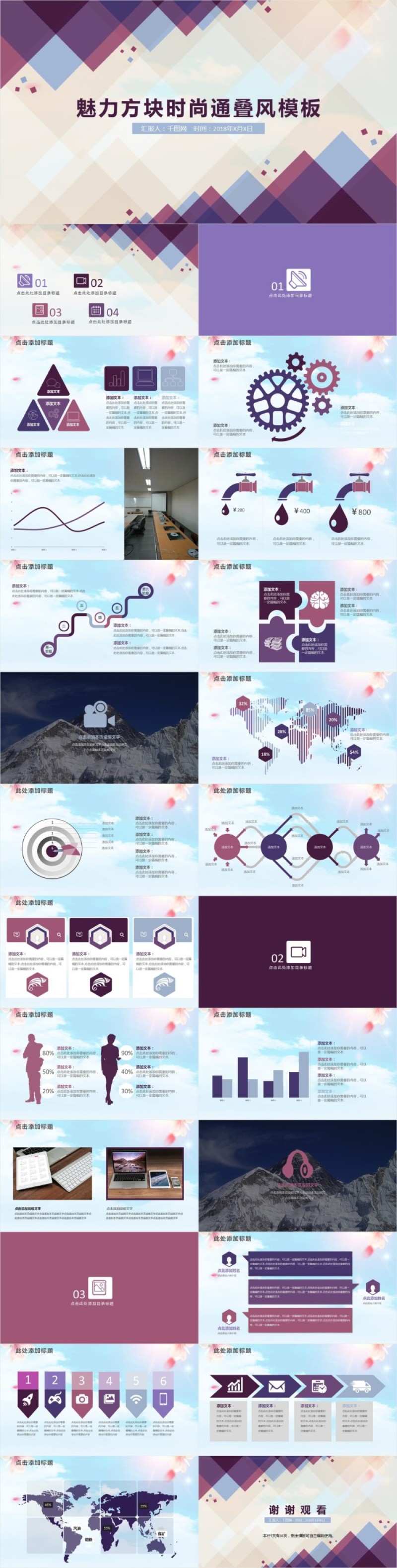 魅力方块时尚通叠风商业计划书