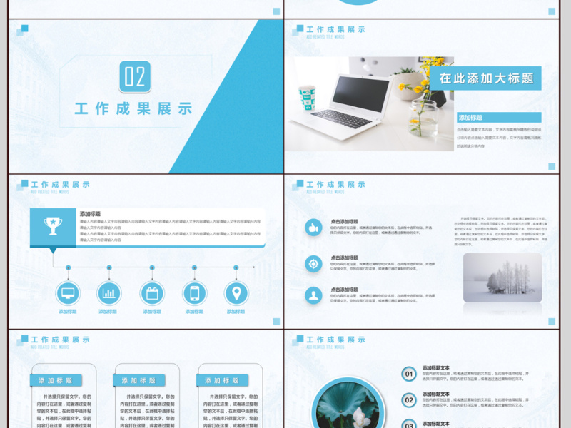 通用简约年终总结商务汇报PPT