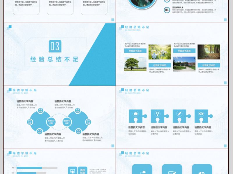 通用简约年终总结商务汇报PPT