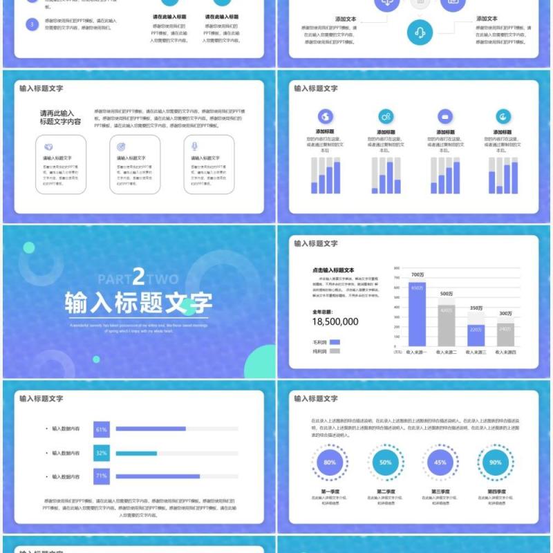 蓝紫渐变简约年终总结工作汇报PPT模板