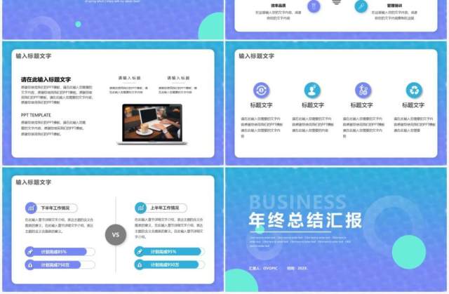 蓝紫渐变简约年终总结工作汇报PPT模板