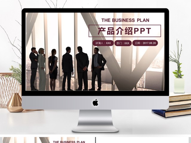 2017年欧美商务产品宣传介绍PPT模板 2017年欧美商务产品宣传介绍PPT模板