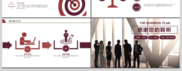2017年欧美商务产品宣传介绍PPT模板 2017年欧美商务产品宣传介绍PPT模板