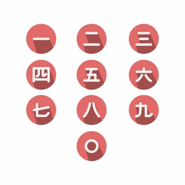  的日本数字矢量