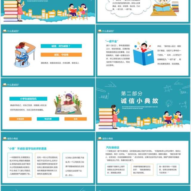 为学习加油坚持做诚信的人做诚信学生建诚信考场动态PPT模板 为学习加油坚持做诚信的人做诚信学生建诚信考场动态PPT模板