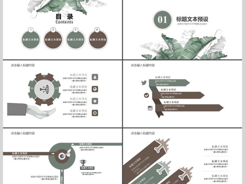 2019教师讲课PPT模板