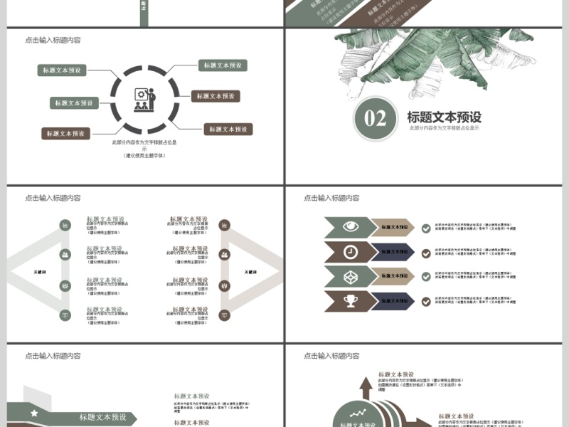 2019教师讲课PPT模板