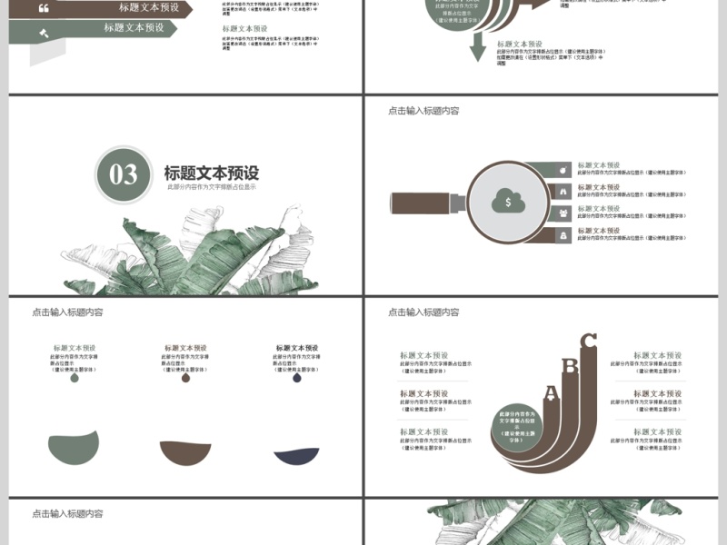 2019教师讲课PPT模板