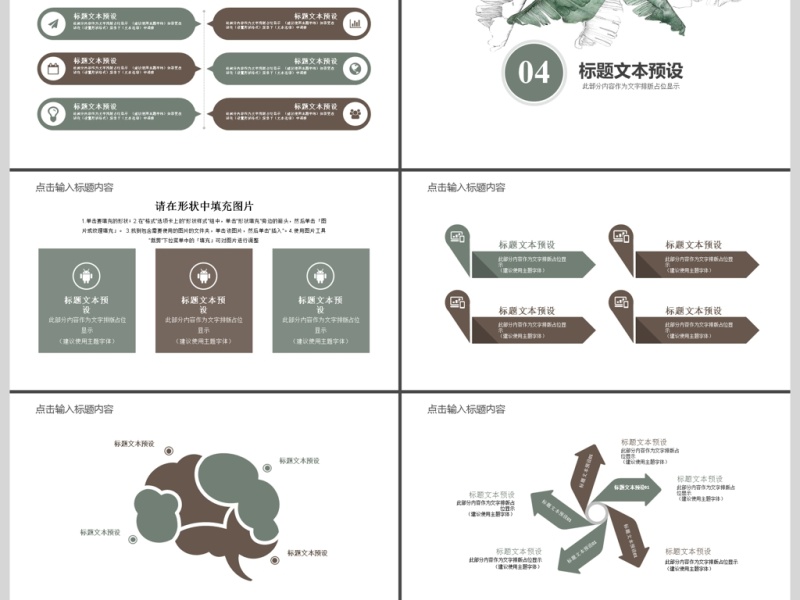 2019教师讲课PPT模板