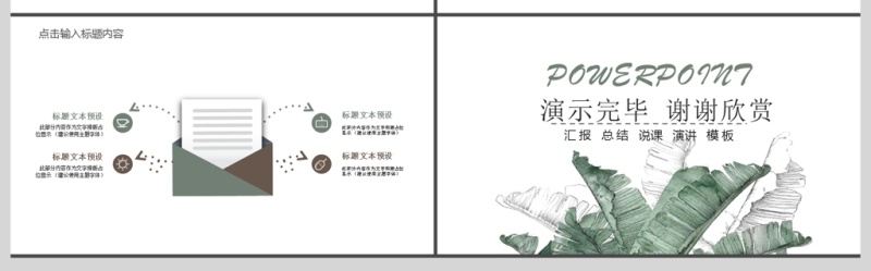 2019教师讲课PPT模板