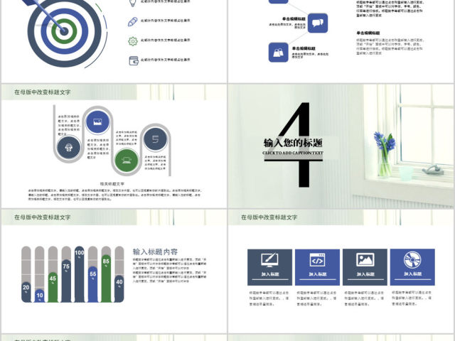 2018文艺清新工作汇报ppt模板