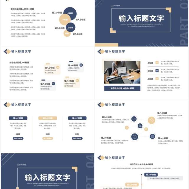 蓝色商务年度述职报告通用PPT模板