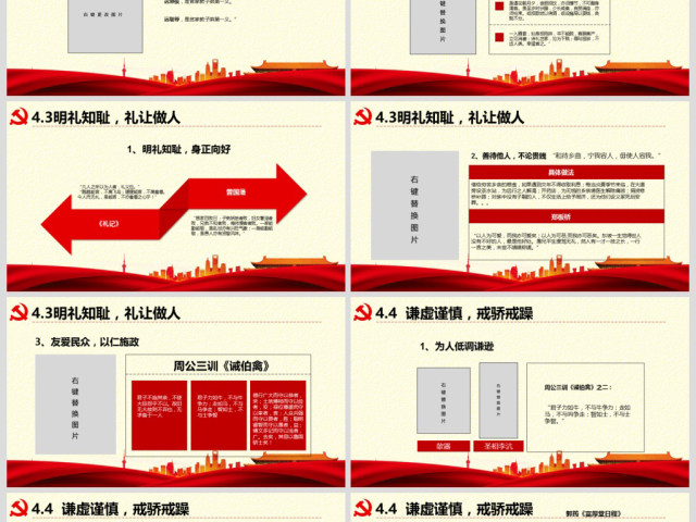 原创弘扬传统文化推进党员干部家风党课PPT-版权可商用